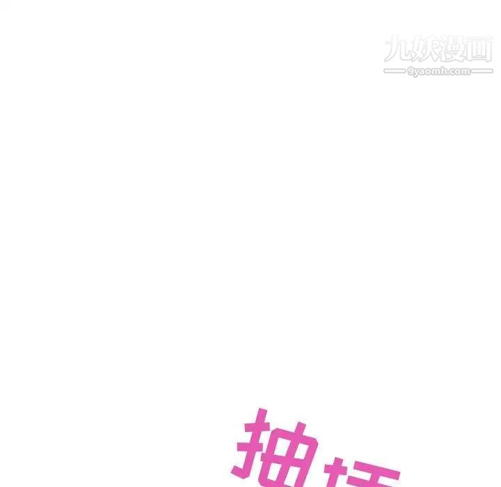 《与上司的密约》漫画 第13話