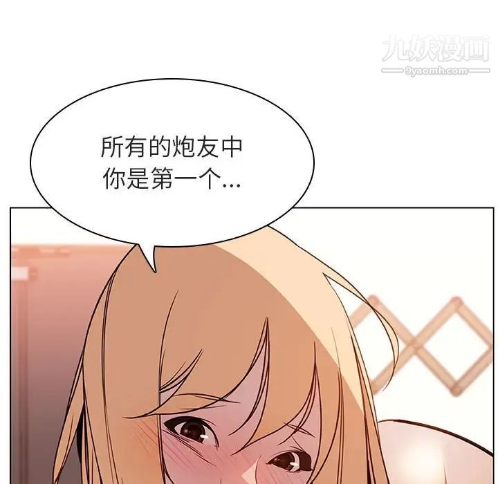 《与上司的密约》漫画 第13話