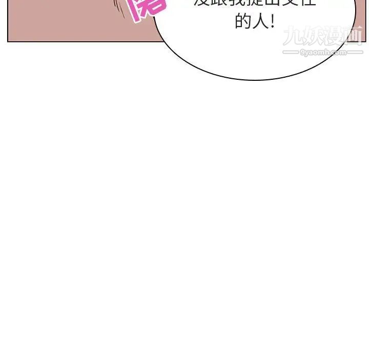 《与上司的密约》漫画 第13話
