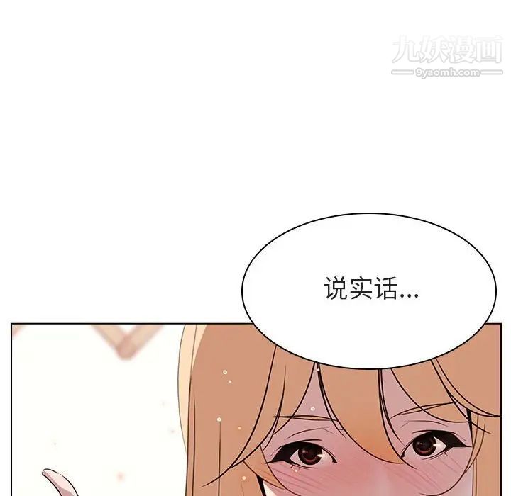 《与上司的密约》漫画 第13話