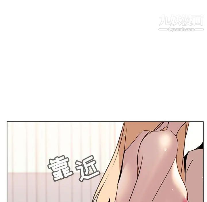 《与上司的密约》漫画 第13話