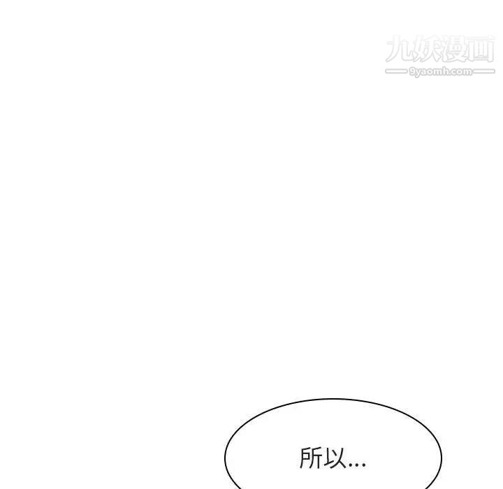 《与上司的密约》漫画 第13話