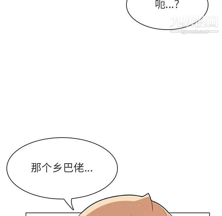 《与上司的密约》漫画 第13話