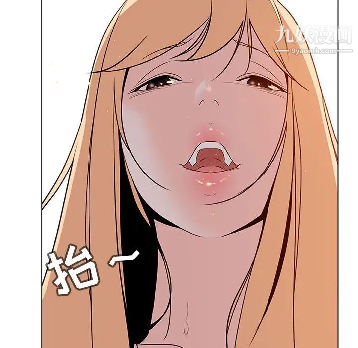 《与上司的密约》漫画 第13話