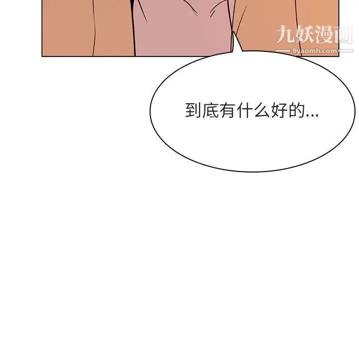 《与上司的密约》漫画 第13話