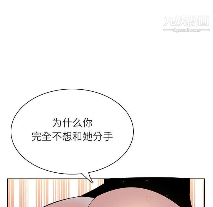 《与上司的密约》漫画 第13話