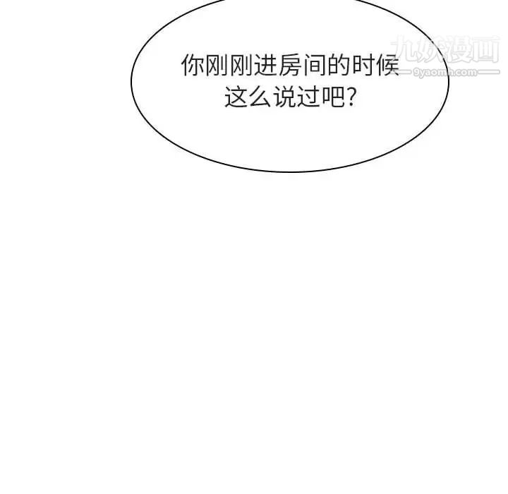 《与上司的密约》漫画 第13話