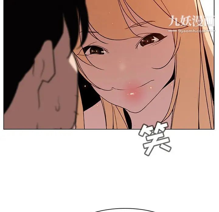 《与上司的密约》漫画 第13話