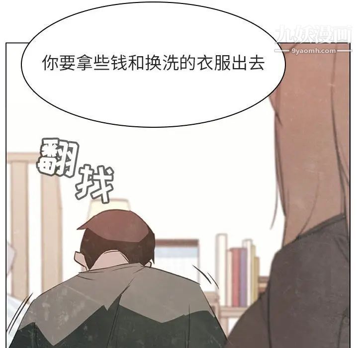 《与上司的密约》漫画 第13話