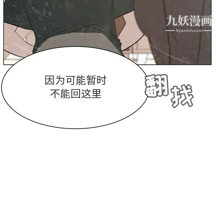 《与上司的密约》漫画 第13話
