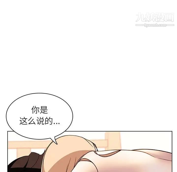 《与上司的密约》漫画 第13話