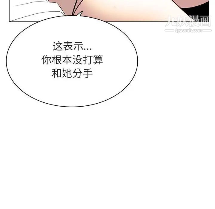 《与上司的密约》漫画 第13話