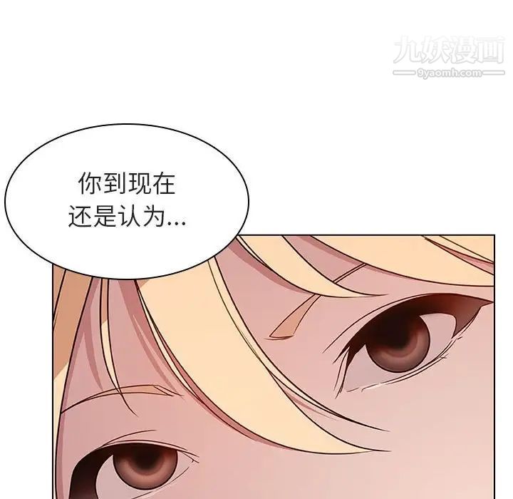 《与上司的密约》漫画 第13話