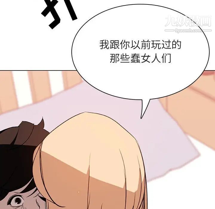 《与上司的密约》漫画 第13話