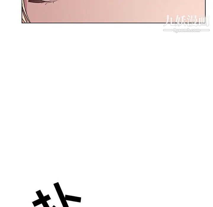 《与上司的密约》漫画 第13話