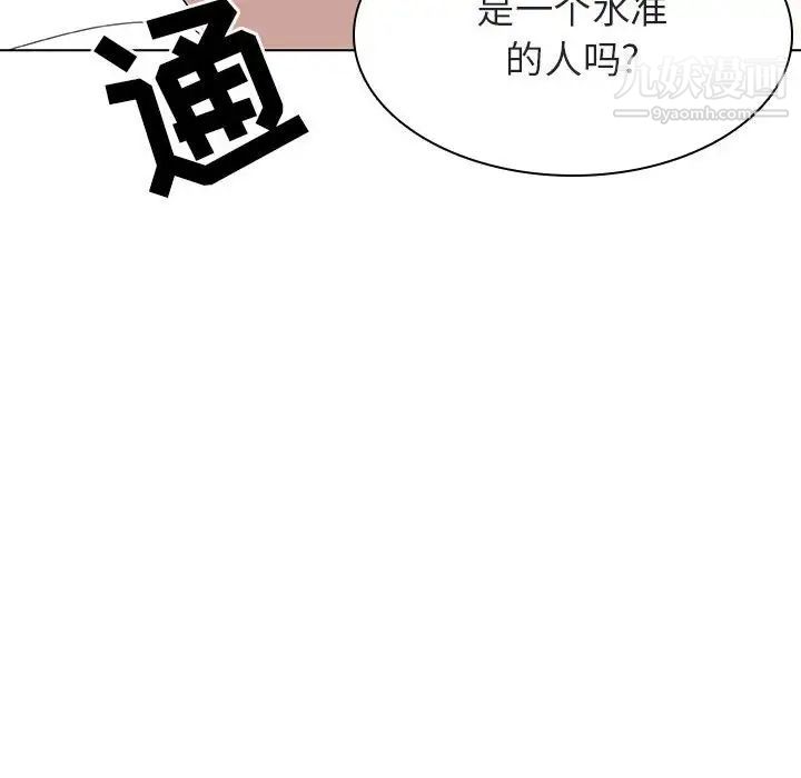 《与上司的密约》漫画 第13話