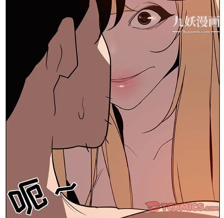 《与上司的密约》漫画 第13話