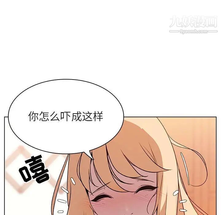 《与上司的密约》漫画 第13話