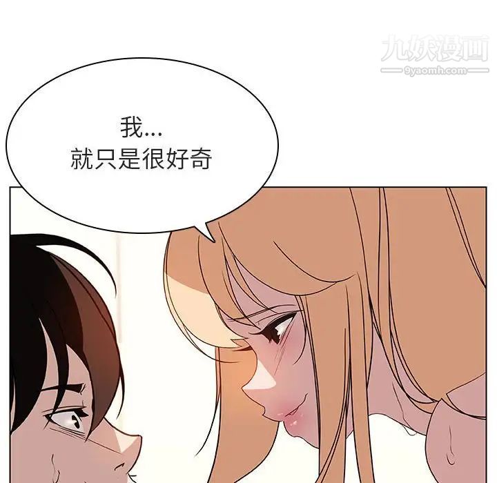 《与上司的密约》漫画 第13話