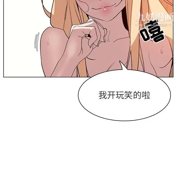 《与上司的密约》漫画 第13話
