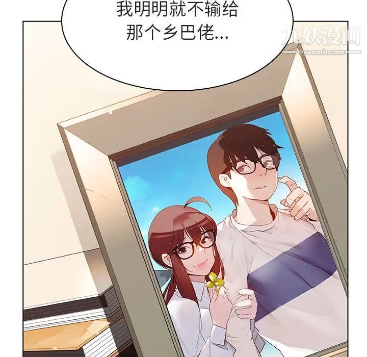 《与上司的密约》漫画 第13話