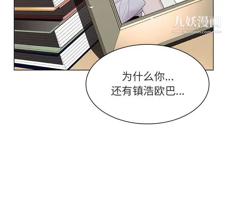 《与上司的密约》漫画 第13話