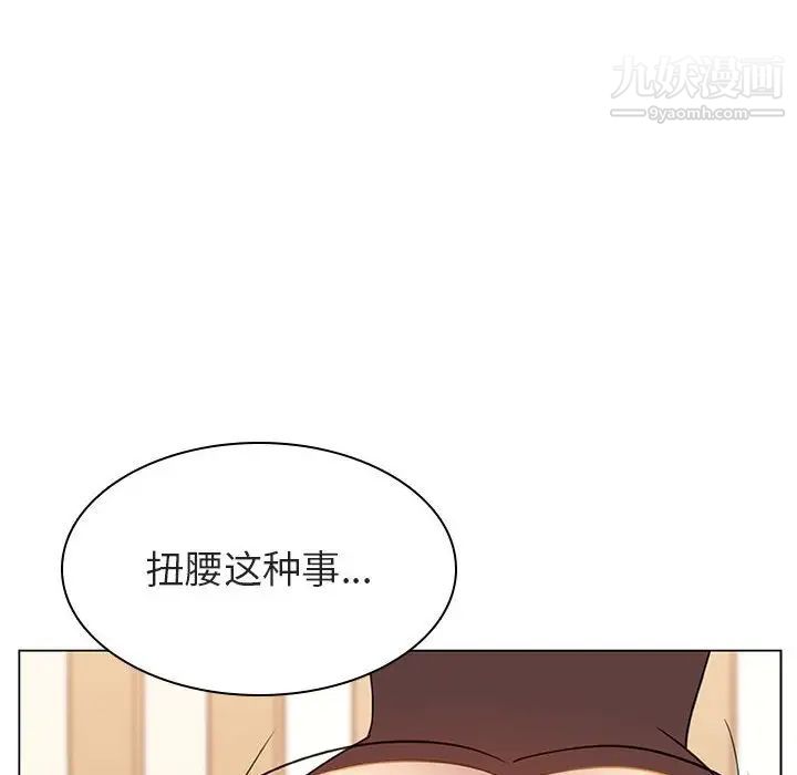 《与上司的密约》漫画 第13話