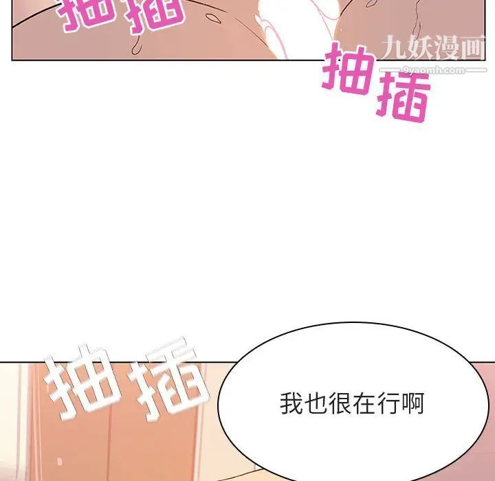 《与上司的密约》漫画 第13話
