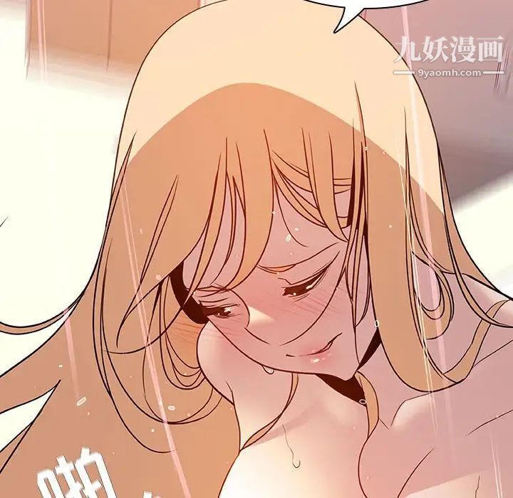 《与上司的密约》漫画 第13話