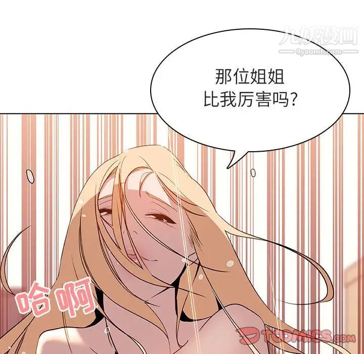《与上司的密约》漫画 第13話