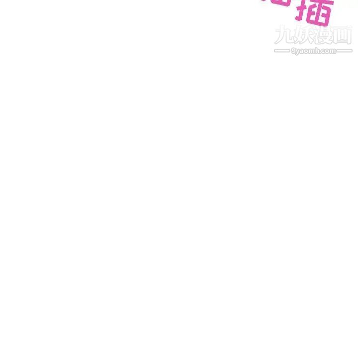 《与上司的密约》漫画 第13話