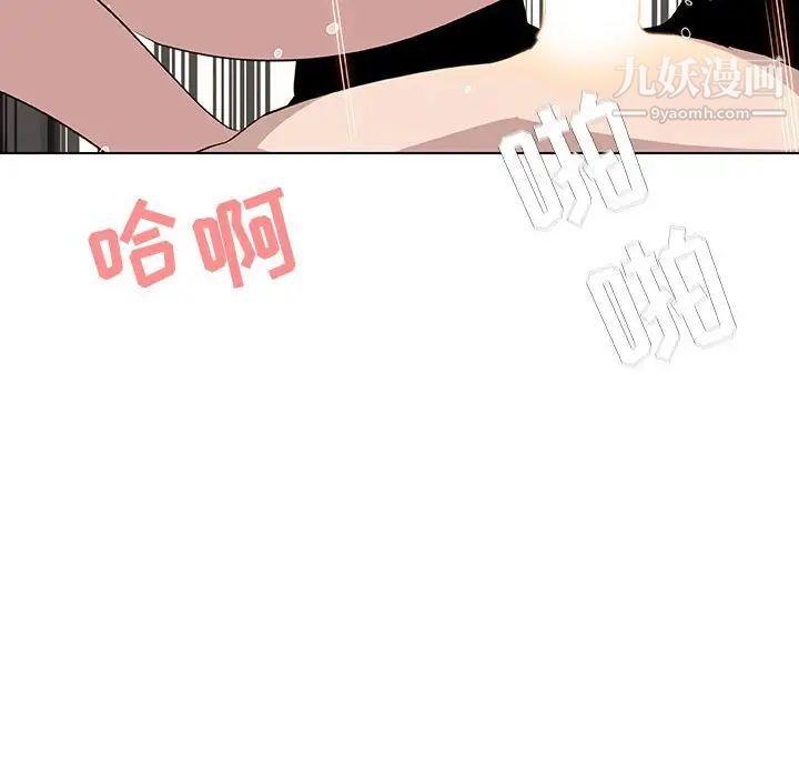 《与上司的密约》漫画 第13話