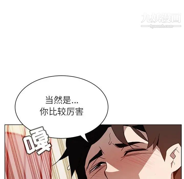 《与上司的密约》漫画 第13話