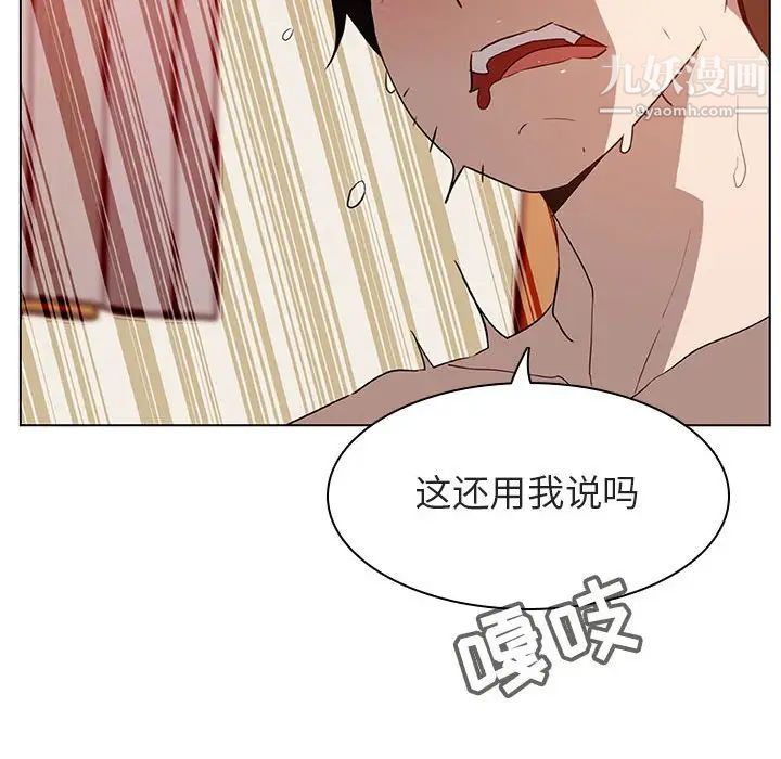 《与上司的密约》漫画 第13話