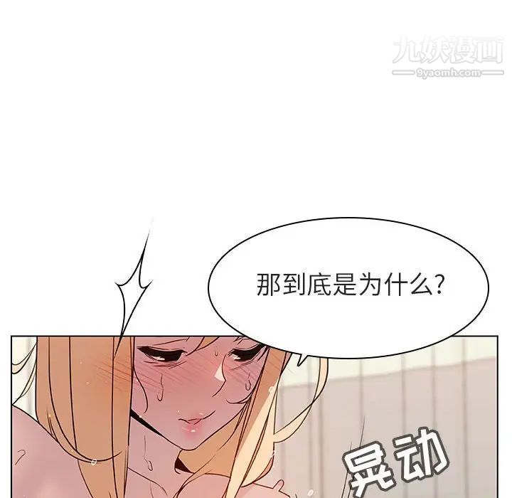 《与上司的密约》漫画 第13話