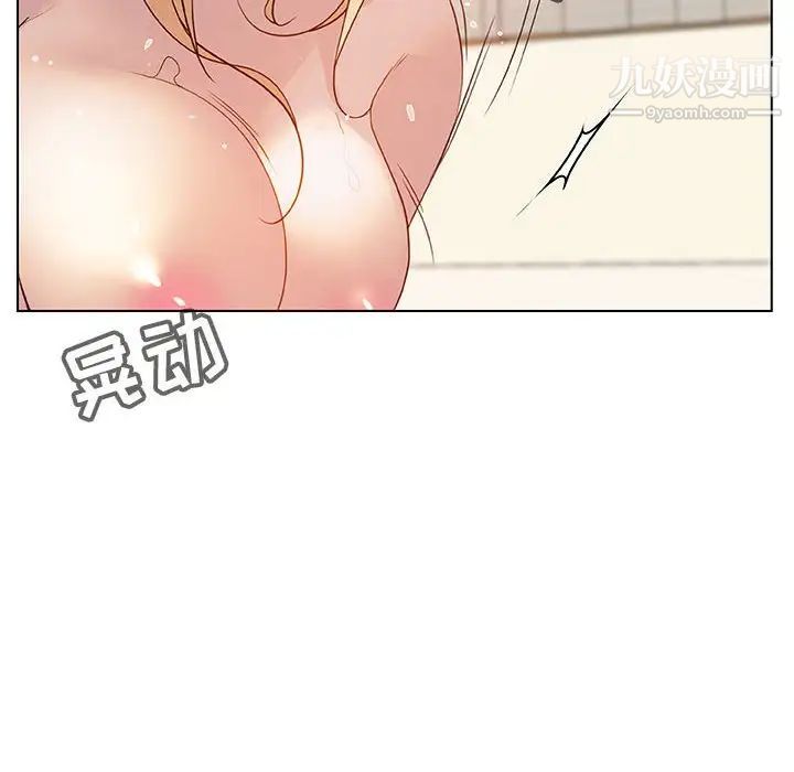 《与上司的密约》漫画 第13話