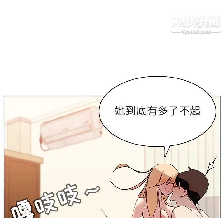 《与上司的密约》漫画 第13話