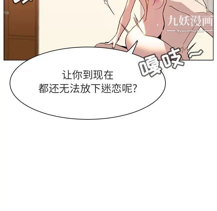 《与上司的密约》漫画 第13話