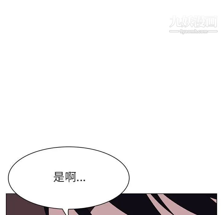 《与上司的密约》漫画 第13話