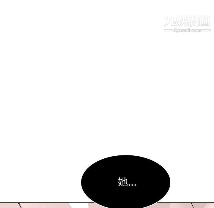 《与上司的密约》漫画 第13話