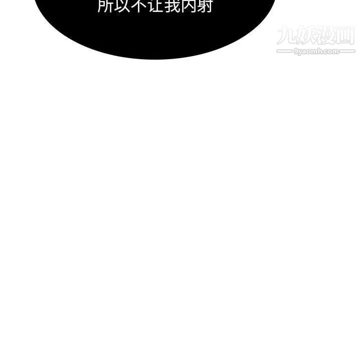 《与上司的密约》漫画 第13話