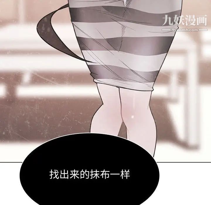 《与上司的密约》漫画 第13話