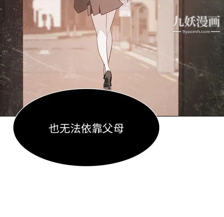 《与上司的密约》漫画 第13話