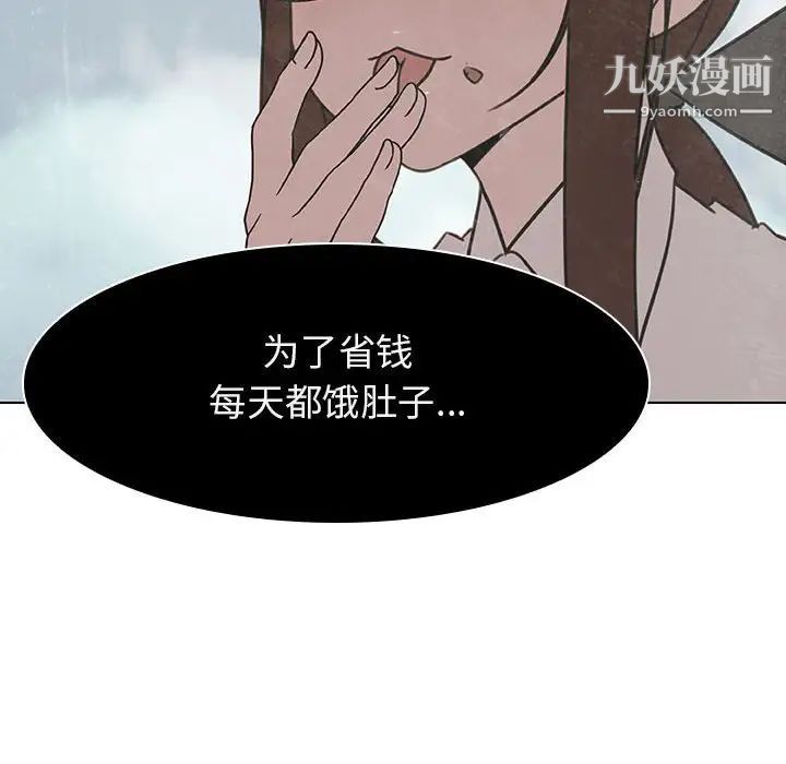 《与上司的密约》漫画 第13話