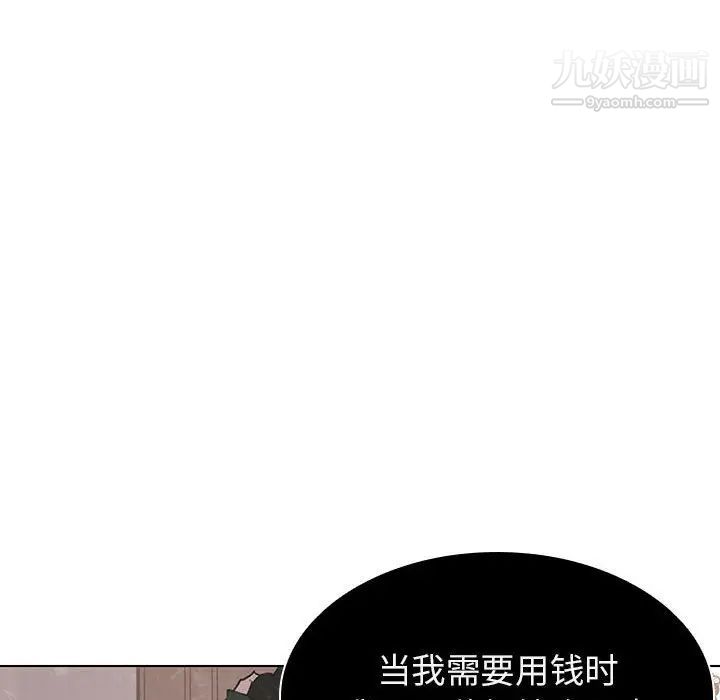 《与上司的密约》漫画 第13話