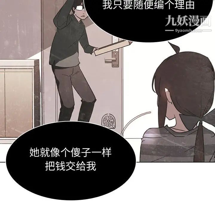 《与上司的密约》漫画 第13話