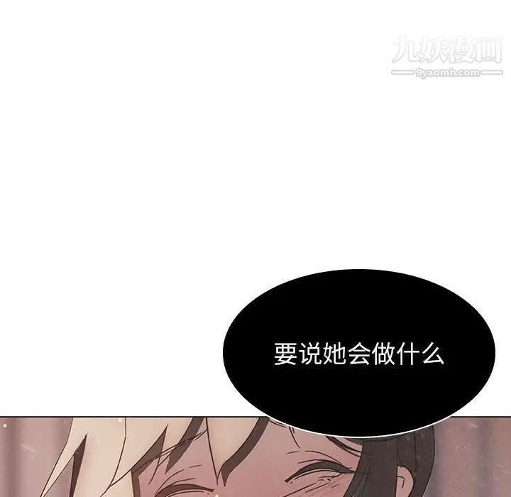 《与上司的密约》漫画 第13話
