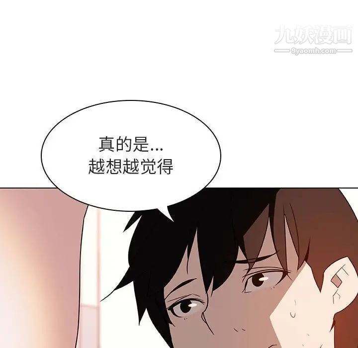 《与上司的密约》漫画 第13話
