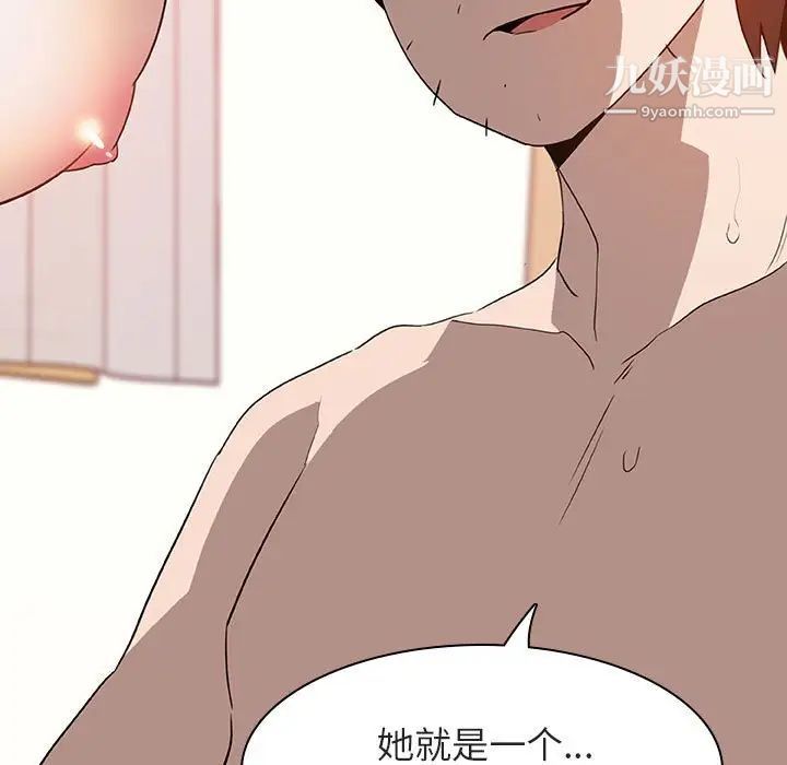 《与上司的密约》漫画 第13話