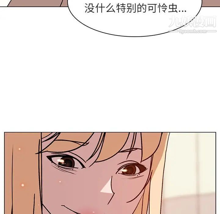 《与上司的密约》漫画 第13話